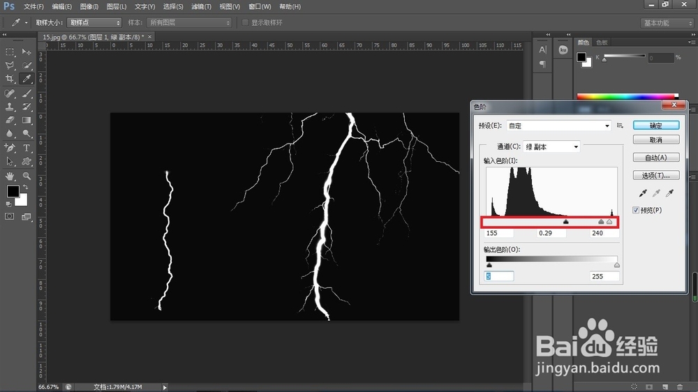 PS中的七种快速抠图方法