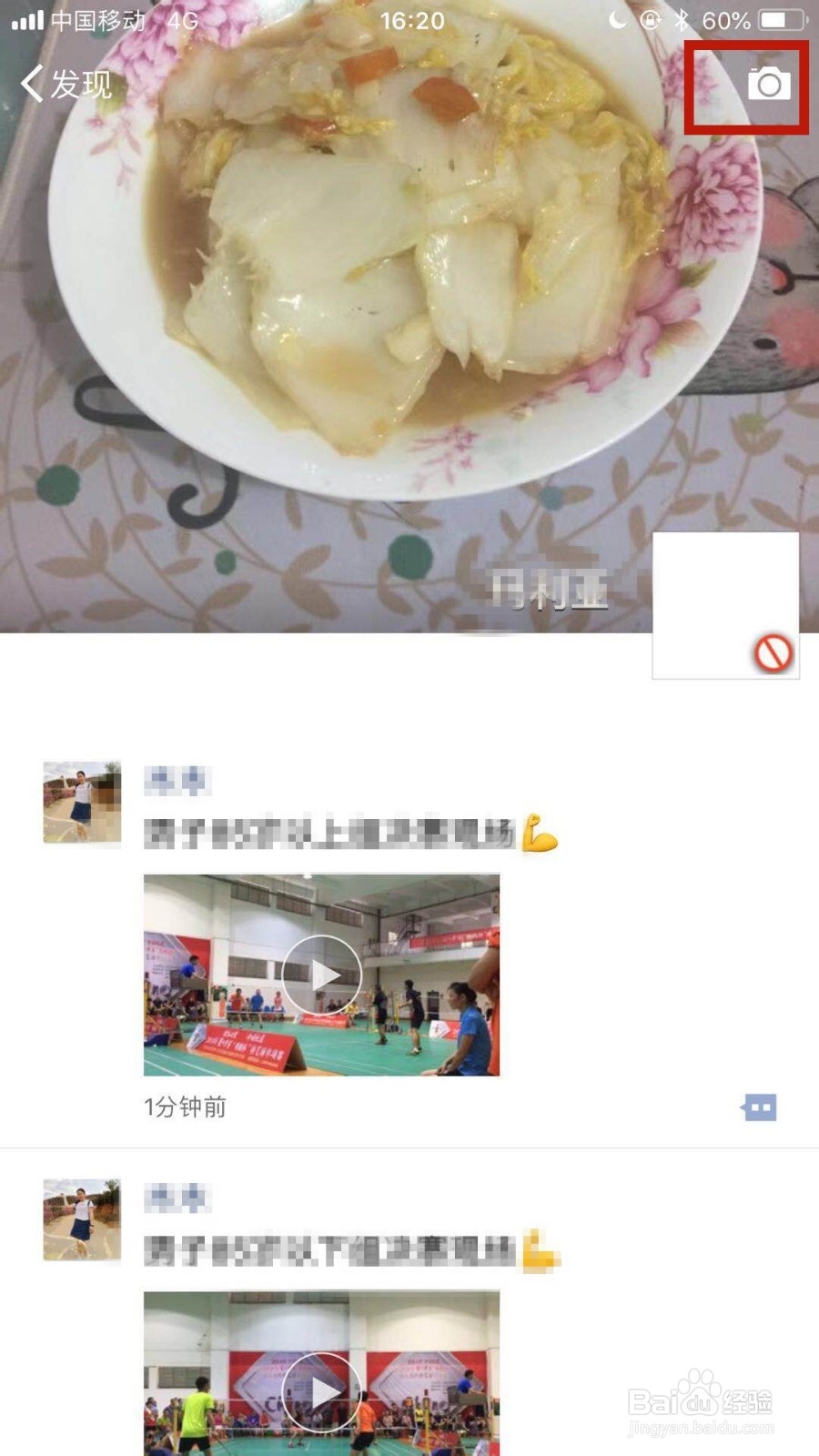 抖音如何将视频分享至微信朋友圈？