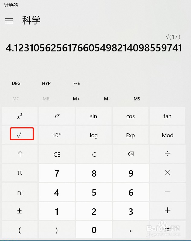 根号17怎么开方