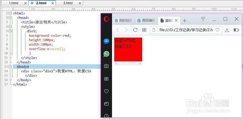CSS溢出使用方法教程详细介绍