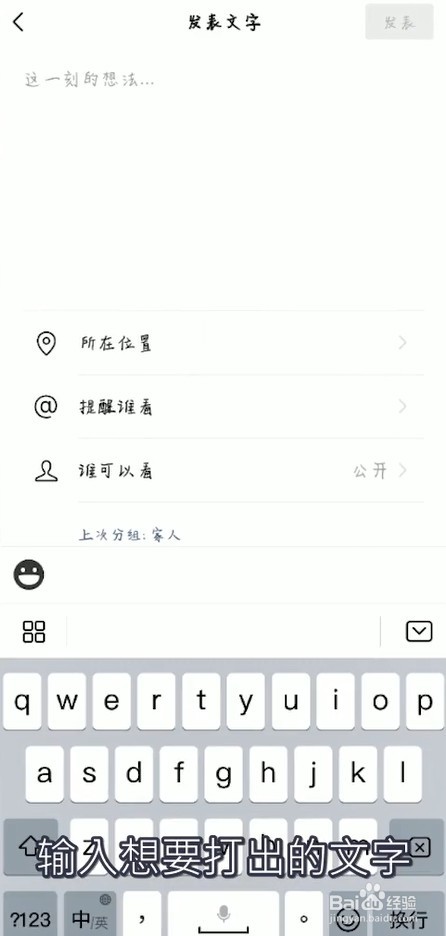 怎么发朋友圈