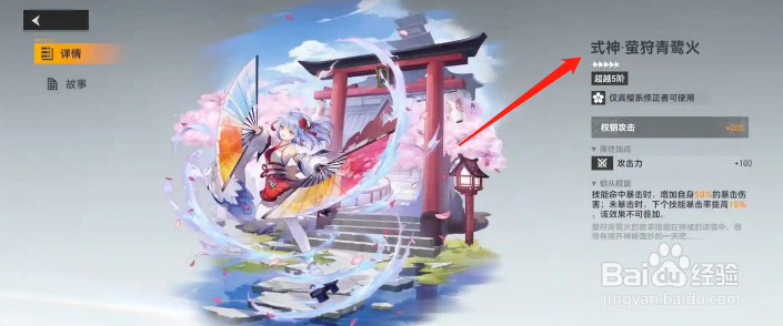 深空之眼龙切钥从推荐