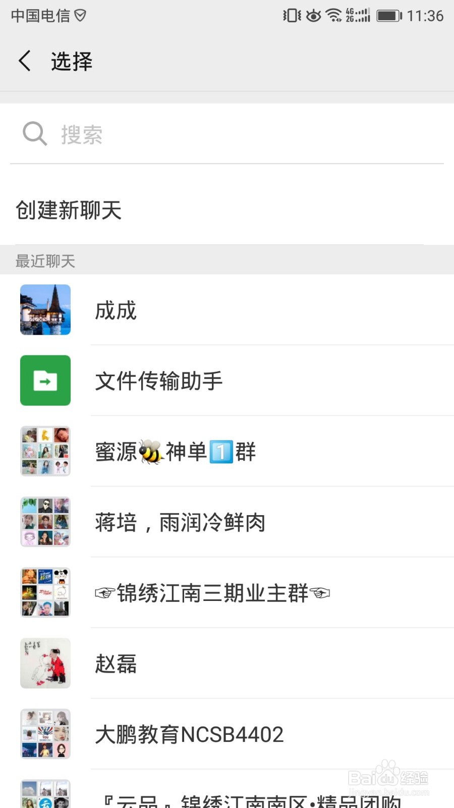 华为手机怎么快传照片到电脑上