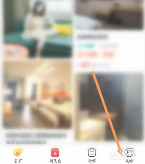 飞猪旅行OYO银卡会员如何开通