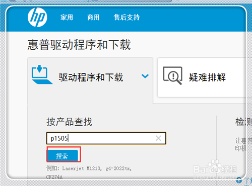 打印机网页打印不能打