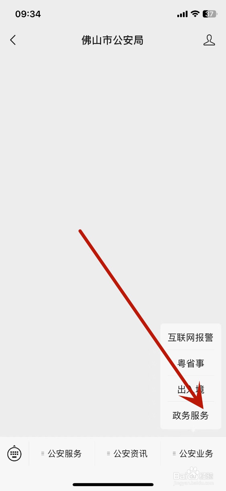 佛山电动车怎么上牌流程