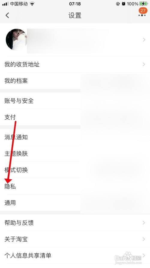 淘宝App里面的在线状态如何开启？