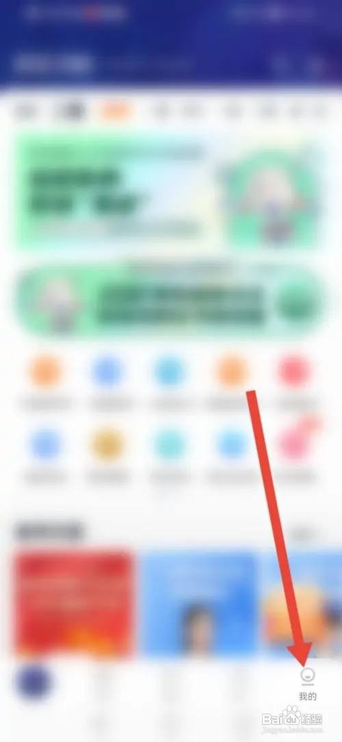 环球网校APP如何开启后台播放功能？