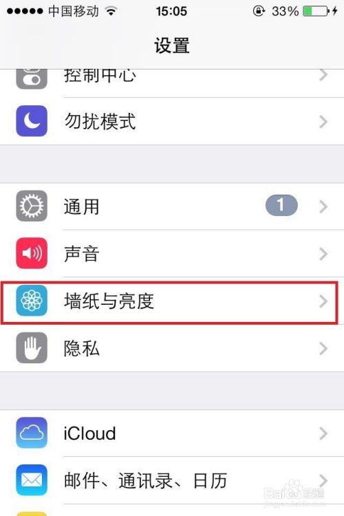 iphone4换屏教程