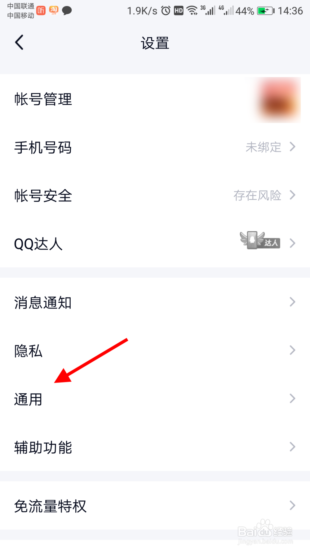 QQ怎么关闭简洁模式