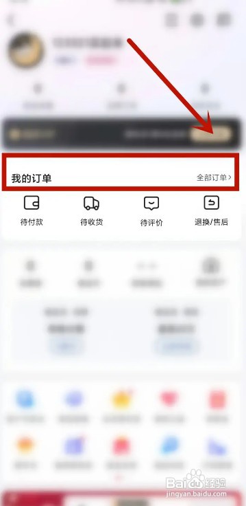 唯品会别人给买东西怎么查询
