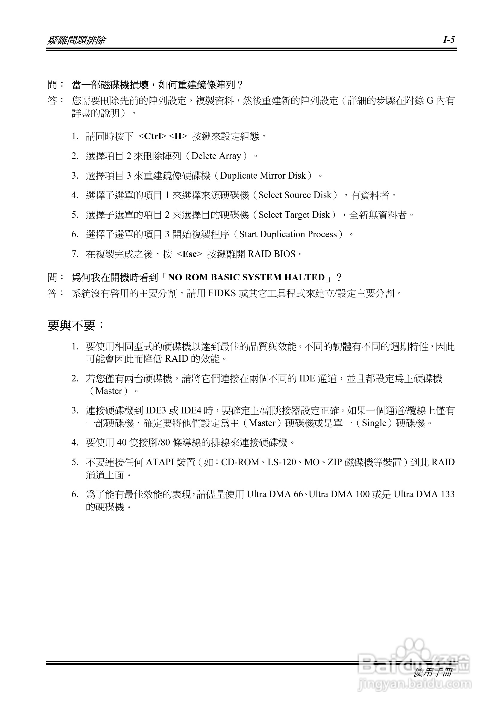 ABIT BH7 Socket478系统主机板使用手册:[7]