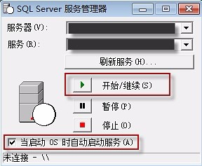 win10管家婆安装教程