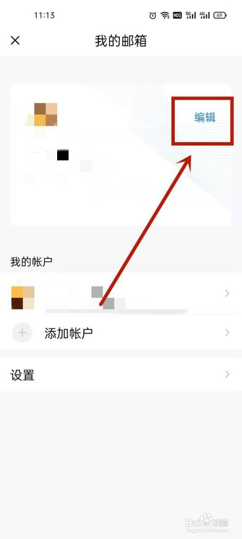 怎么改qq邮箱手机号