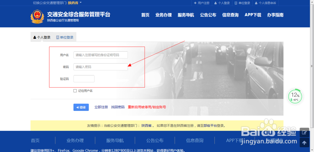 陕西省在网上办理新能源汽车换发号牌预选号牌