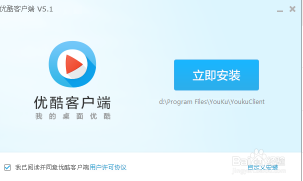 优酷怎么下载高清视频