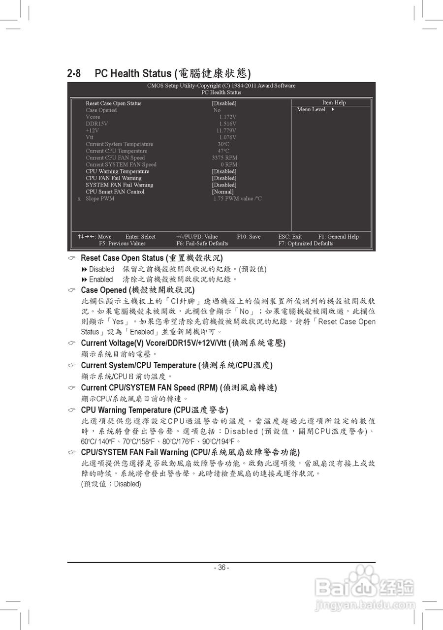 技嘉GA-H61M-USB-B3主機板使用手冊:[4]