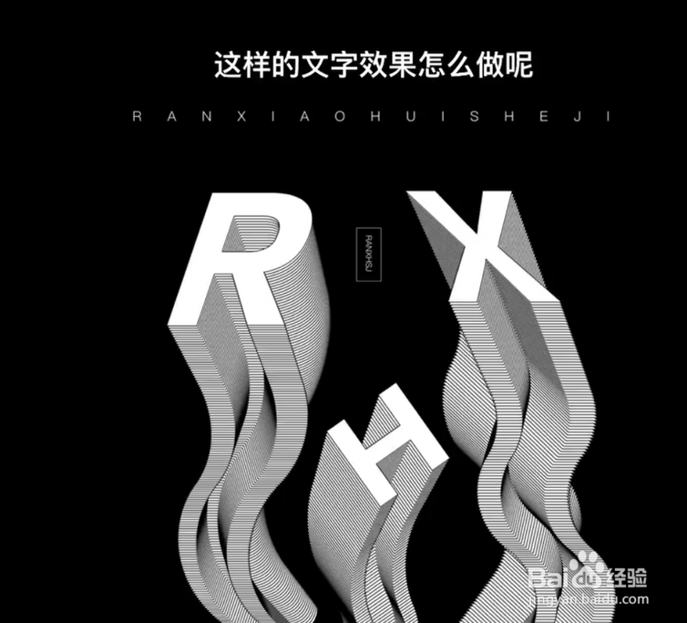 ps照片文字扭曲修正图片