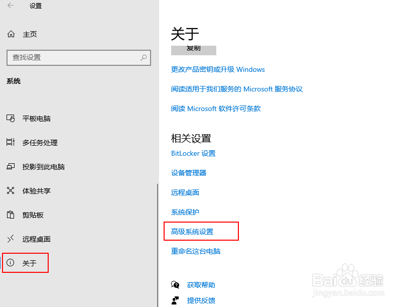 如何显示或去掉Win 10鼠标指针下的阴影