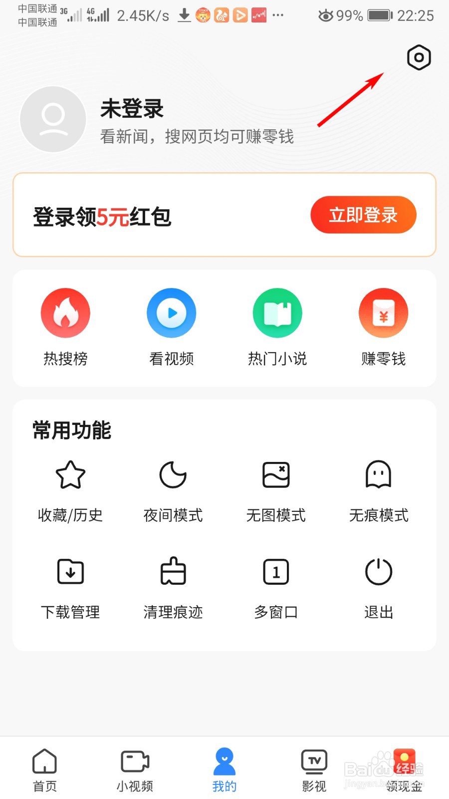 2345浏览器怎么开启广告过滤