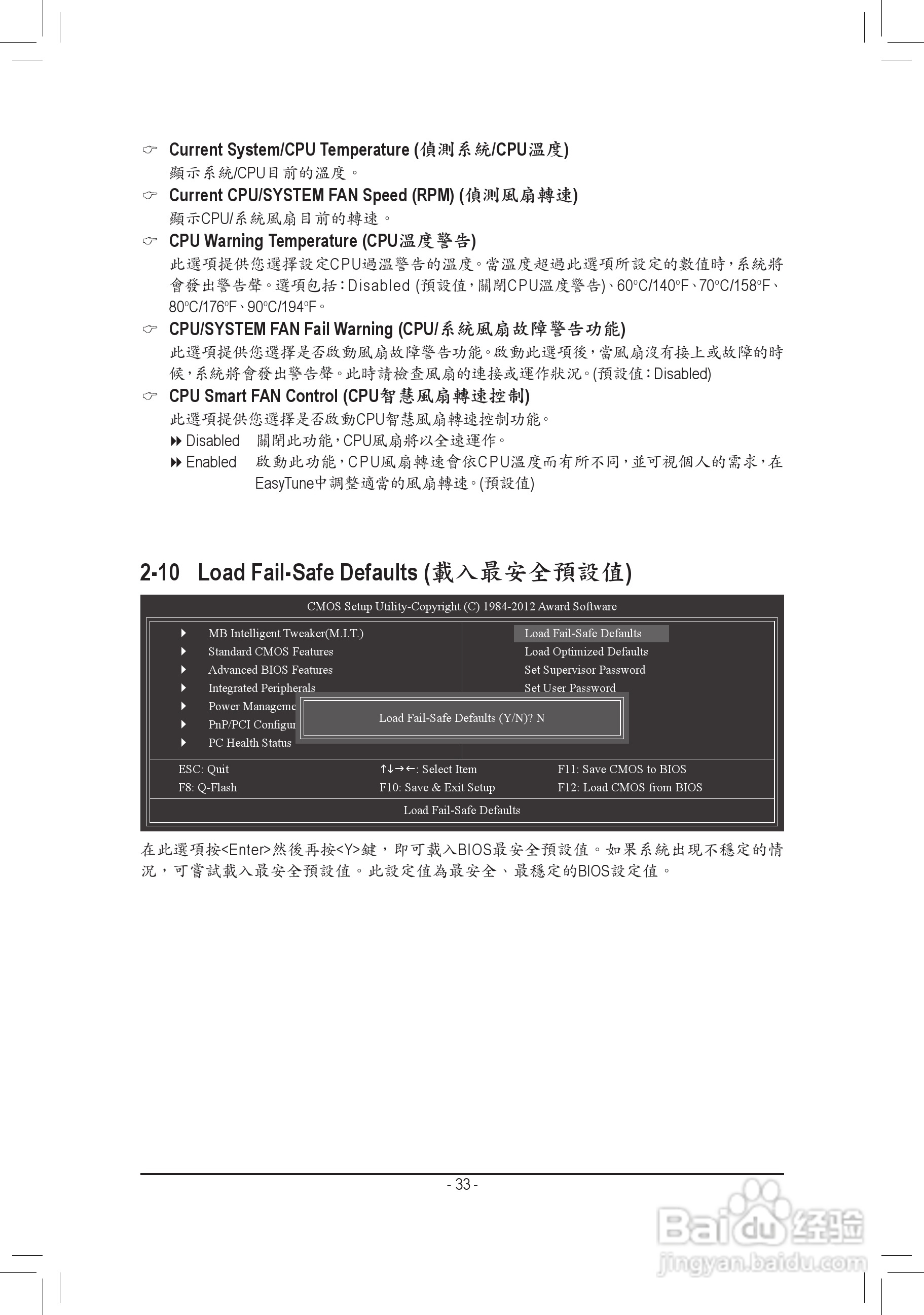 技嘉主机板GA-78LMT-S2 使用手册:[4]