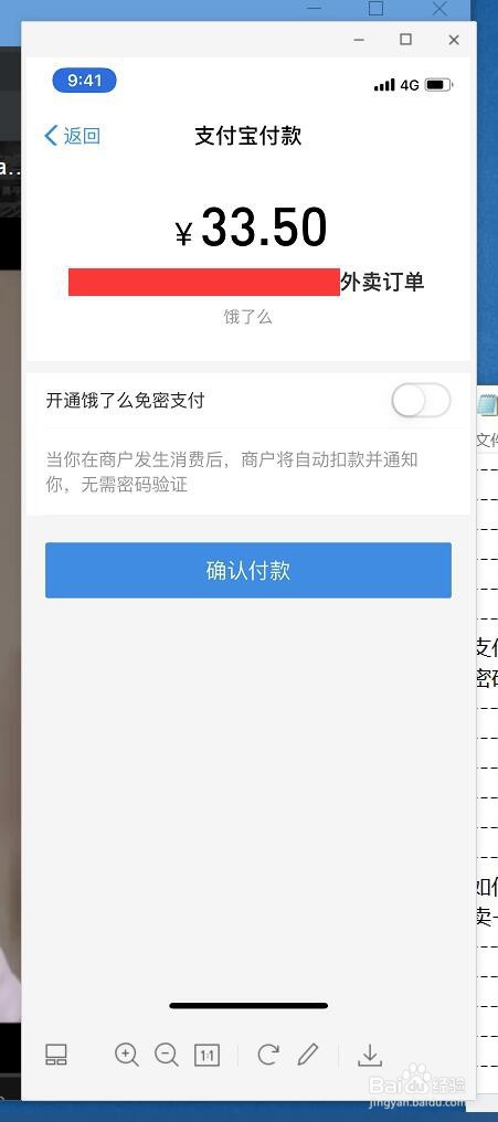 如何在支付宝中点外卖？