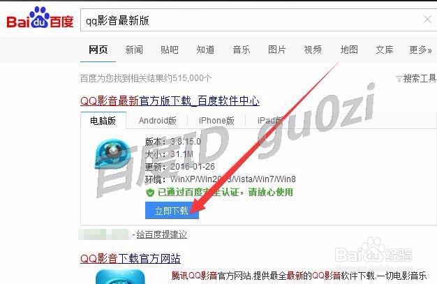 视频播放器,最新版QQ影音从哪儿下载怎么安装