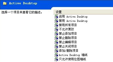 Windows XP系统桌面图标出现蓝底的解决办法