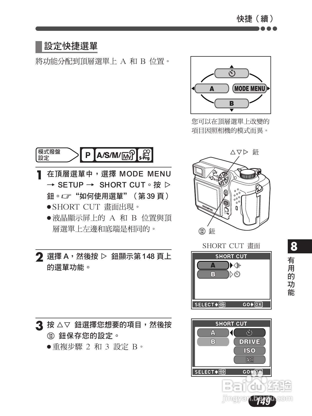 Olympus奥林巴斯C-4000Z数码相机说明书:[15]