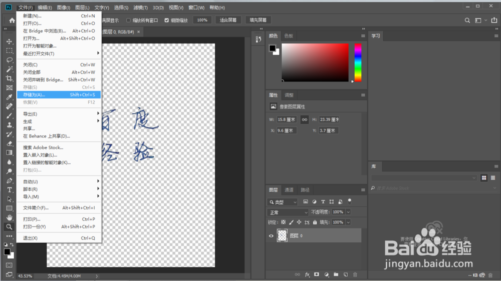 将签名字体导入CAD矢量图