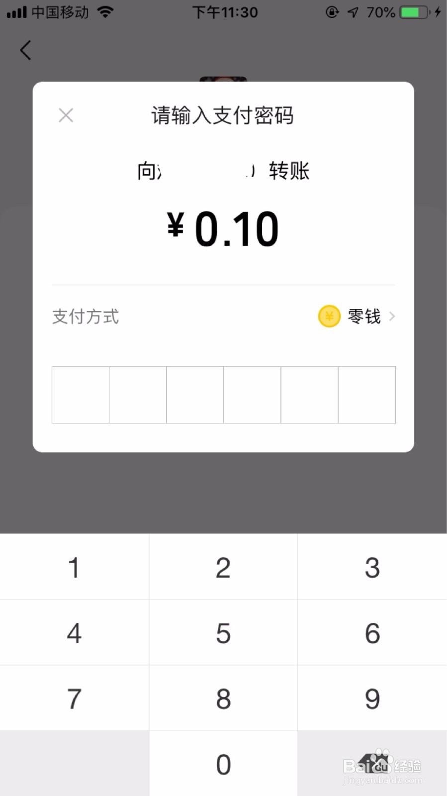 微信怎么转账