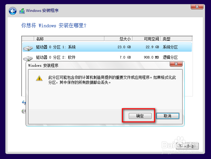 【教程】Win10系统安装教程（详细版）
