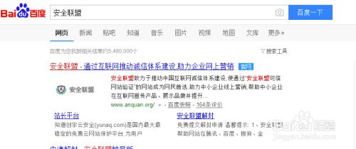 網站被提示風險怎么辦，應該如何解除風險提示？