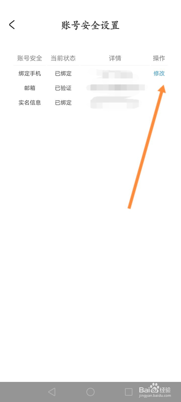 米游社手机号已注册怎么办