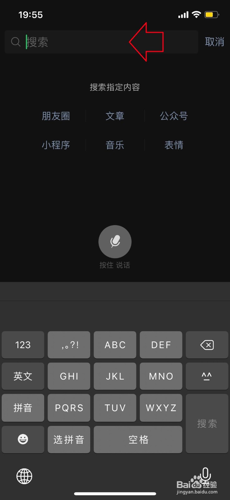 微信扔炸弹动态表情特效怎么弄？