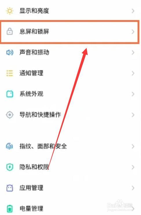 魅族18pro取消锁屏壁纸设置方法
