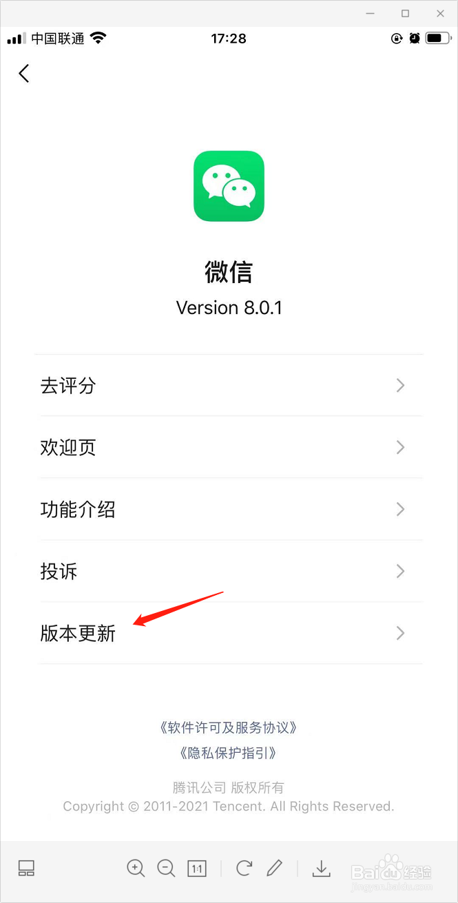 微信怎样发炸弹爆炸效果？