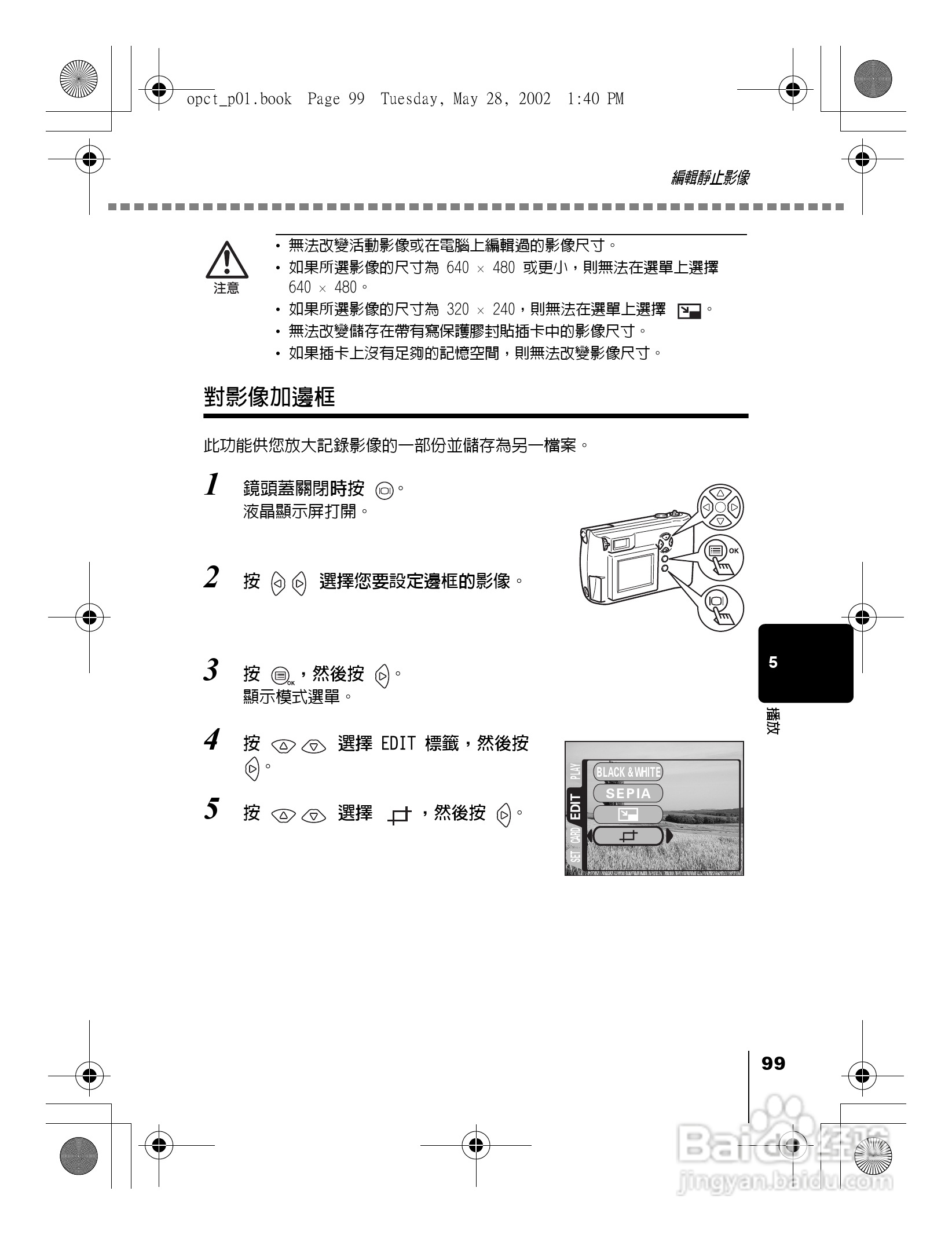 Olympus奥林巴斯D-550Z数码相机说明书:[10]