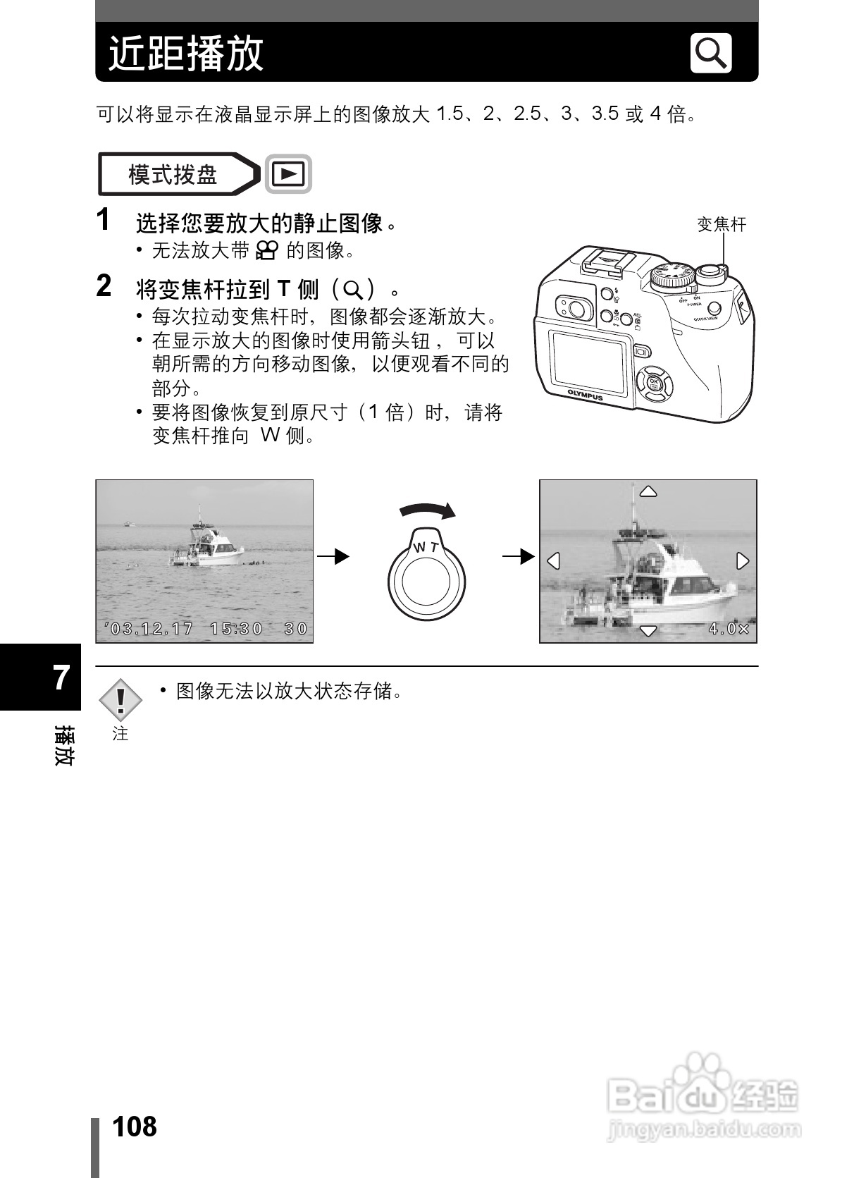 Olympus奥林巴斯C-5000数码相机说明书:[11]