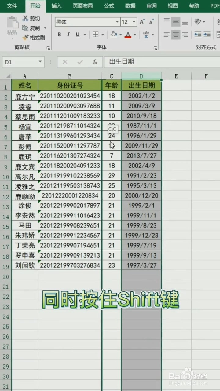 Excel中如何移动数据