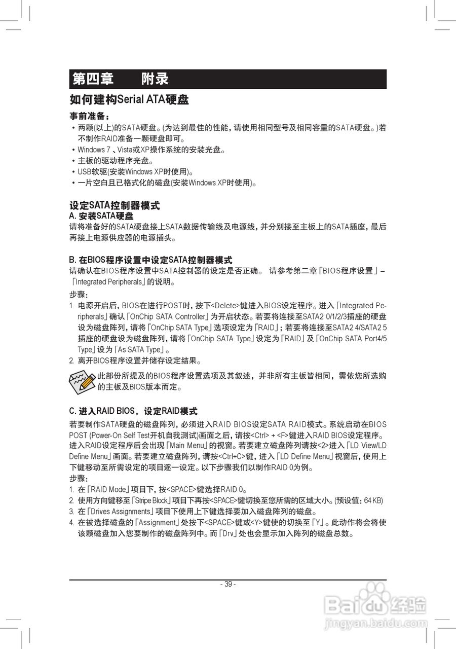 技嘉GA-A55-S3P主板使用手册:[4]
