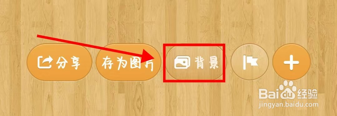 倒数日APP怎么设置倒数日的字体