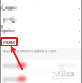 得到点赞提醒如何关闭