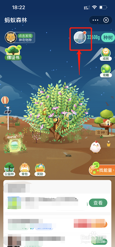 如何知道自己的碳减排量