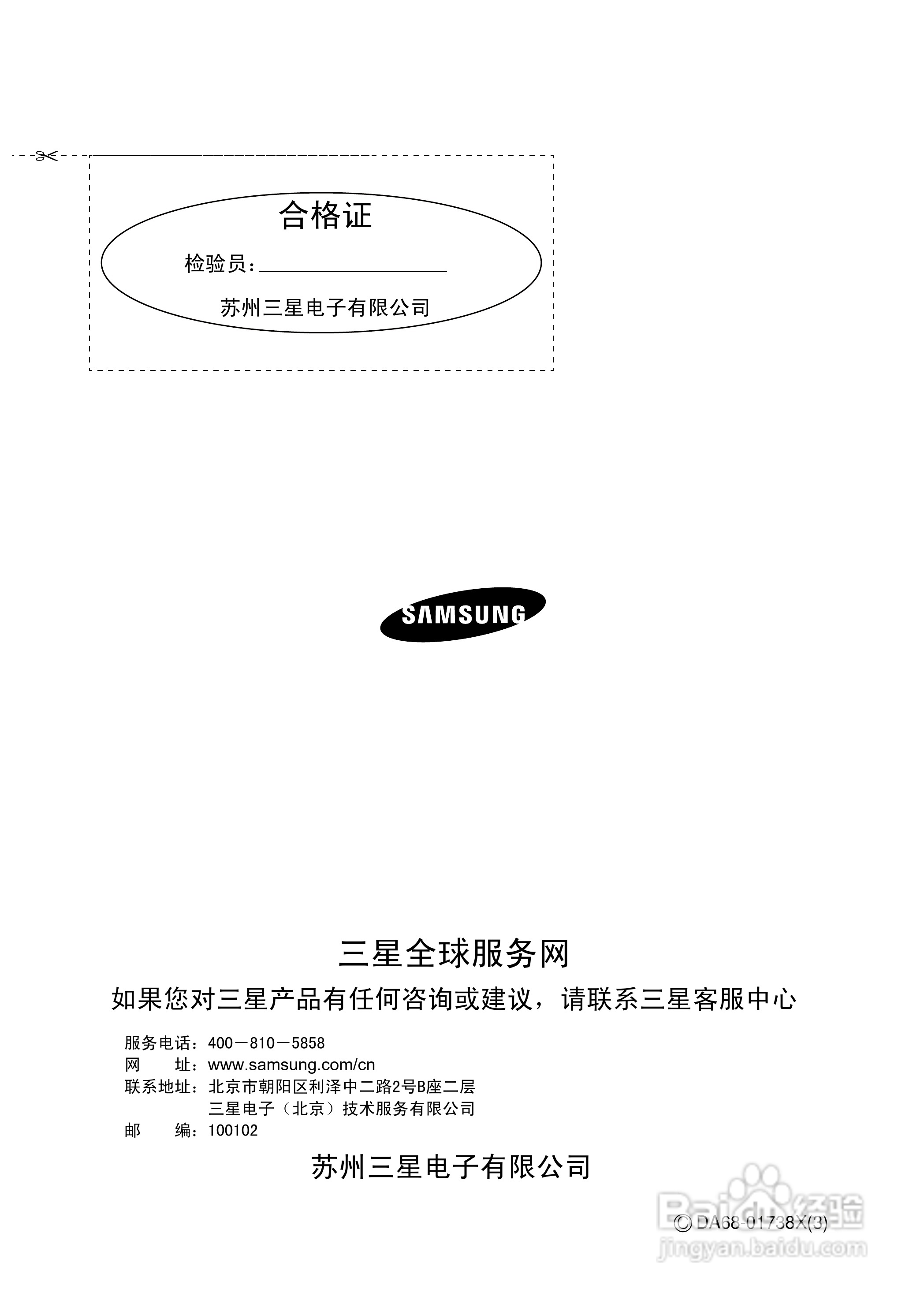 三星RSA3SHCR电冰箱使用说明书:[4]