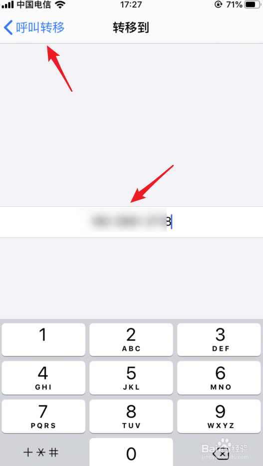 苹果iOS 13呼叫转移怎么设置