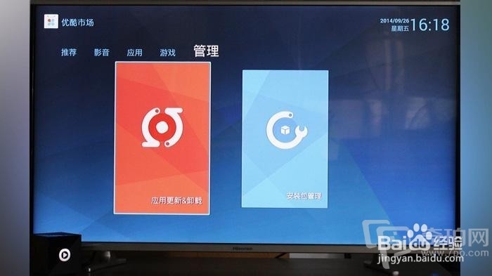 优酷魔方评测与使用攻略