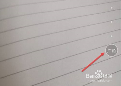 华为nova8广角在哪里