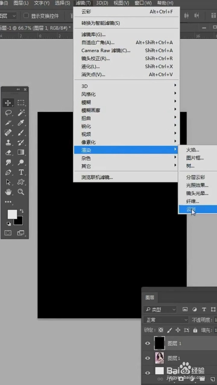 Ps中如何给图片添加云雾效果？