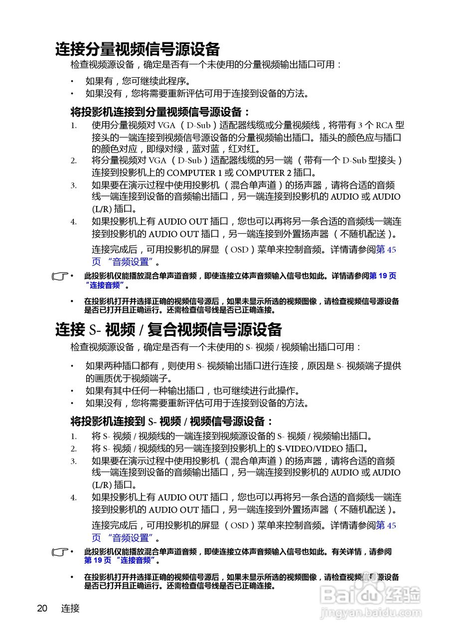 明基BenQ MP777型投影机说明书:[2]